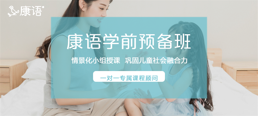 福州康语