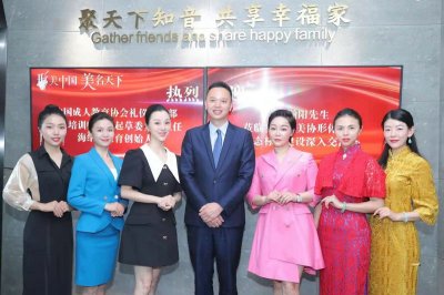 海纳川教育与中美协形体美学专委会战略合作，共同携手推动礼仪标准建