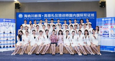 海纳川E165期高级礼仪培训师双证班深圳站圆满结束