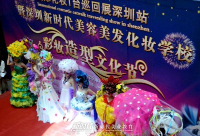 美发学校哪个好?