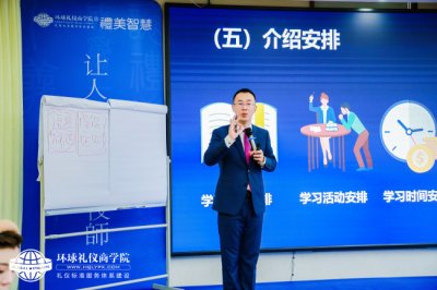 不同寻常但可以实现的礼仪培训师授课技巧